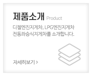 두산지게차_메인중간_제품소개