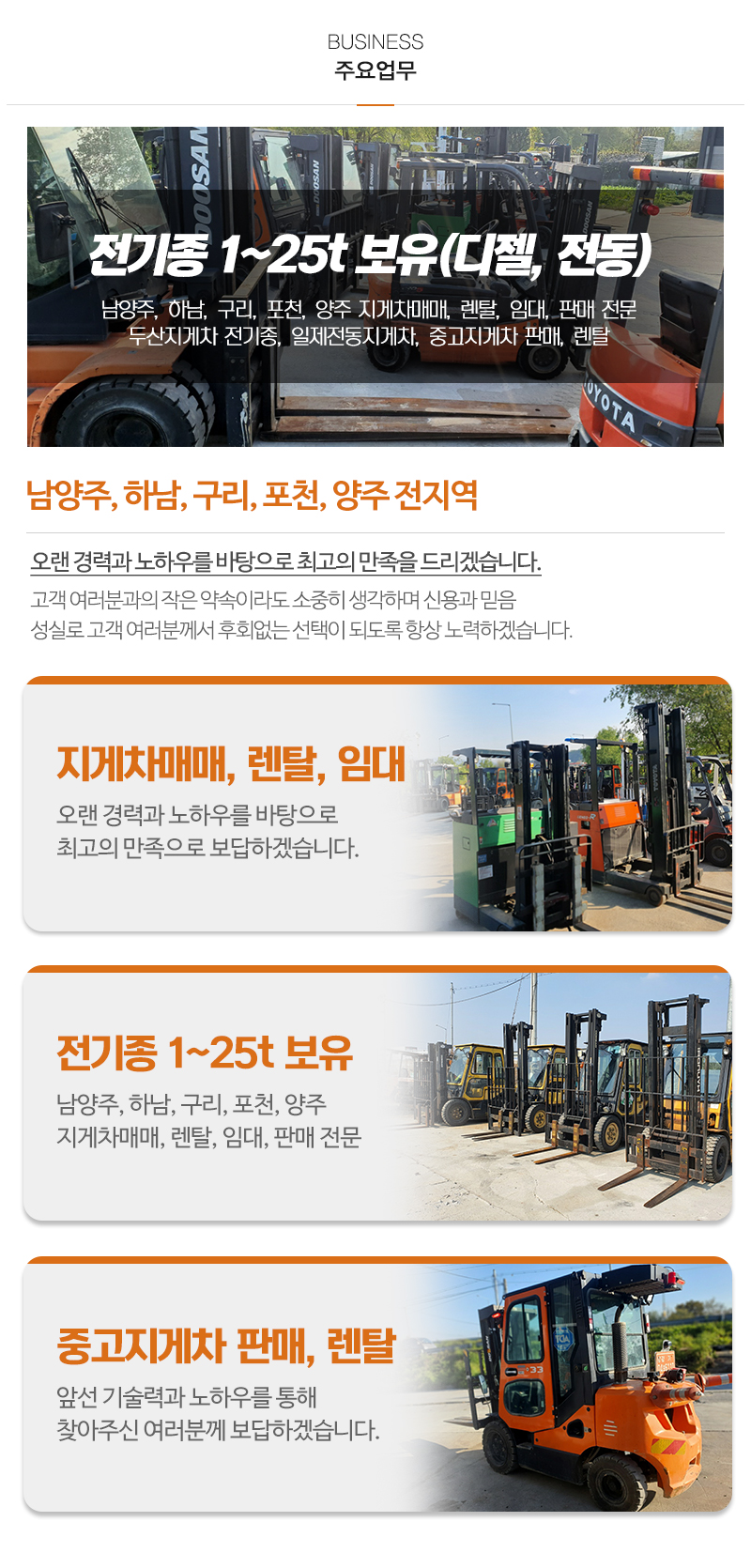 두산지게차_내용