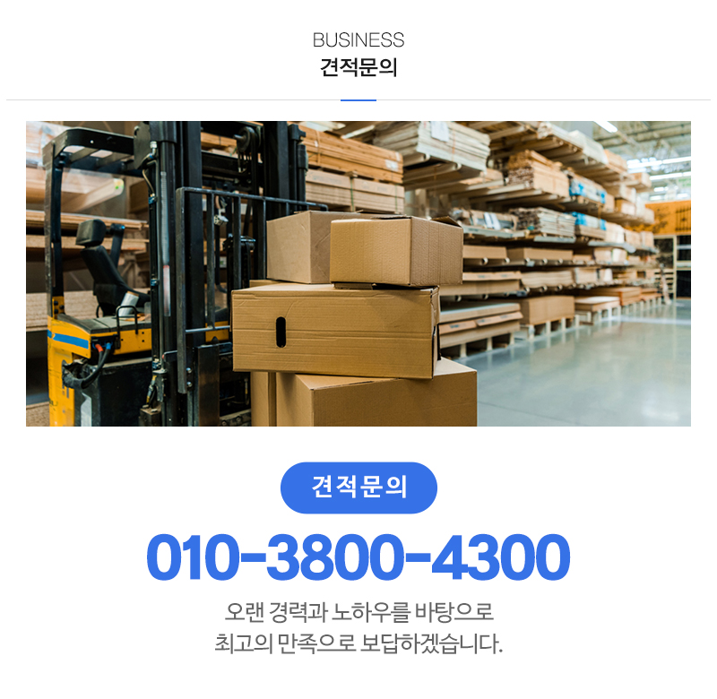 두산지게차_내용