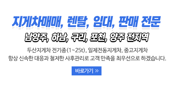 두산지게차_회사소개_내용