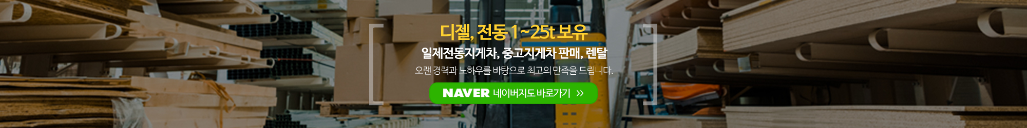 두산지게차_메인내용pc