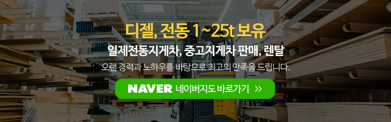 두산지게차_메인내용m